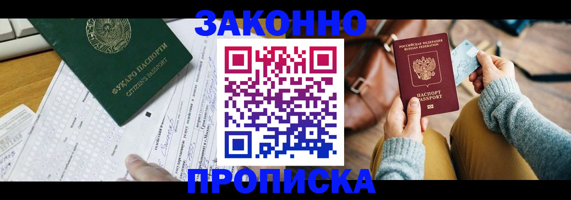 прописка паспорт в Ярославле